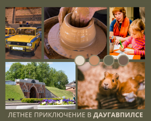 Туристический информационный центр знакомит организаторов летних лагерей с туристическим предложением Даугавпилса