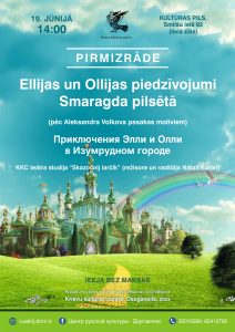 Pirmizrāde “Ellijas un Ollijas piedzīvojumi Smaragda pilsētā”